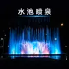 Fontes musicais, shows de dança d'água em larga escala, áreas cênicas de parques com fontes, projetos de lagos e rios, construção e design de fontes em todo o país