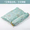 Taza de Almohada de una Pieza Brocado Artemisa Almohada para Columna Cervical Combinación Desmontable Almohada para Columna Cervical Hogar Multifuncional Almohada de Artemisa Venta al por Mayor