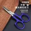 Tesoura de Bordado Chenglongxiang com Ponta Curva, Tesoura Pequena com Ponta Levantada para Corte de Linha, Modelo Afiado Especial de Aço Inoxidável para Bordado DIY Feito à Mão