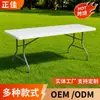 Mesa dobrável soprada de 199,8 cm fabricante de HDPE fornece mesas dobráveis para feiras noturnas, mesas longas de plástico portáteis