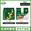 Wugu Dojo Brotes de Bambú Ácidos No Fritos y Res Fideos Instantáneos Tonkotsu Signature Bolsa Instantánea Snacks para la Noche Caja Completa Venta al por Mayor Fideos Instantáneos