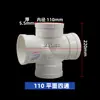 Tubo de Drenagem PVC de Quatro Vias Tridimensional de Quatro Vias Plano Inclinado de Quatro Vias Junta de Diâmetro Variável 50 75 110 160 200