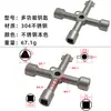 Llave Multifuncional Acero Inoxidable 304 Cuadrada Triangular Ranura Cruzada Elevador Grifo Gabinete de Control Eléctrico