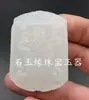 Pendente de Jade Branco de Hotan, Xinjiang, Dragão e Fênix Crescente, Jade Calcita Liuzi Flor Espalhada Guanyin Pendente Marca de Jade Pendente de Jade