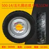 Triciclo Eléctrico Obra Sólido Sin Inflado y Antipinchazos 300 400-8/350 400 450-12