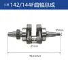 Catálogo de Piezas para Motocultivador de 144 cc Motor de Gasolina de Cuatro Tiempos Bloque de Cilindro Arrancador de Cuerda Pistón Cigüeñal Biela Filtro de Aire