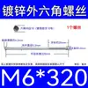 Varilla Roscada Hexagonal Exterior Extra Larga Galvanizada Tornillo Hexagonal Estándar Nacional Varilla de Tornillo para Pared Extra Larga Tornillo Largo M4M6