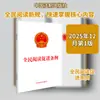 Regulamentos sobre a Promoção da Leitura Nacional Volume Único de Leis Casa Editorial do Sistema Jurídico da China