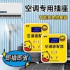 2025 Nuevo Modelo Ahorrador Inteligente de Energía, Rey del Ahorro Energético, Enchufe Adaptador Estabilizador de Voltaje, Adaptador para Aire Acondicionado Patito Amarillo, Especial Ahorro de Energía