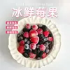 Frutas Mixtas Congeladas, Frutas Mixtas Congeladas Rápidamente, Fruta Fitness Rica en Enzimas Baja en Azúcar y Calorías 500g O'Neil