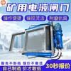 Porta de descarga acionada por atuador eletro-hidráulico de mina Porta de descarga de silo de mina Porta plana eletro-hidráulica de mina de carvão
