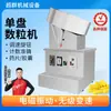 Máquina Vibratória de Contagem de Cápsulas Semi-Automática Chaogun Machinery Comprimido Pequeno Remédio Chinês Comprimido Máquina de Contagem Dosadora de Disco Único