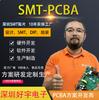 Fábrica de Procesamiento de Parches SMT de Shenzhen Distrito Nuevo Changzheng Guangming Producción y Fabricación de PCBAs Procesamiento e Industrialización de Componentes de Inserción Dip y Venta al por Mayor