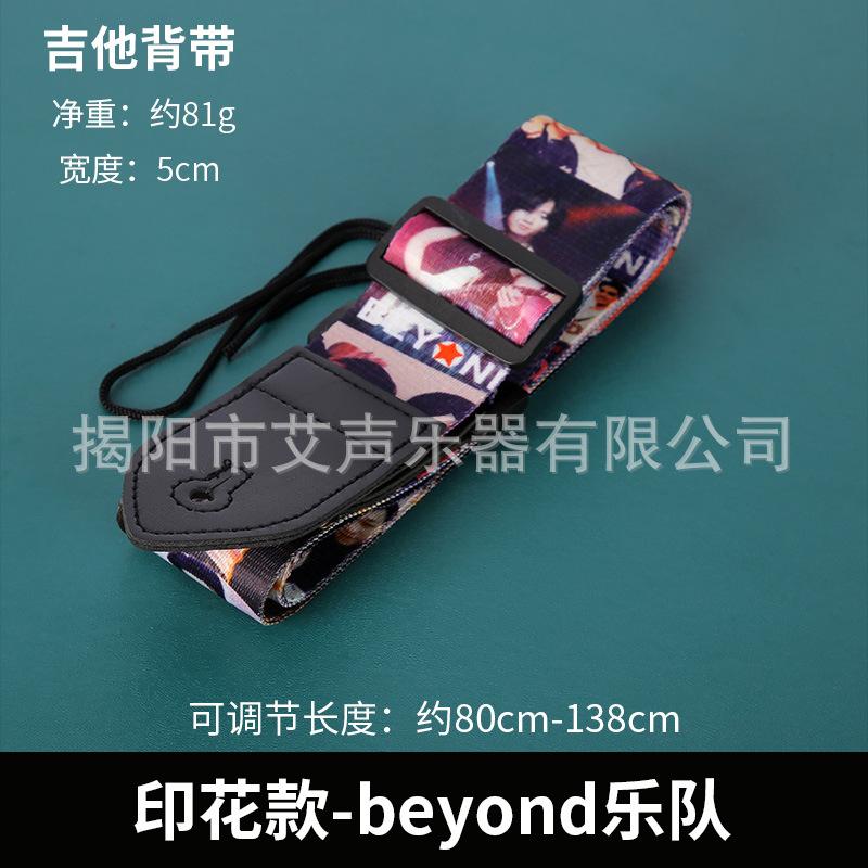 印花款-beyond乐队.jpg