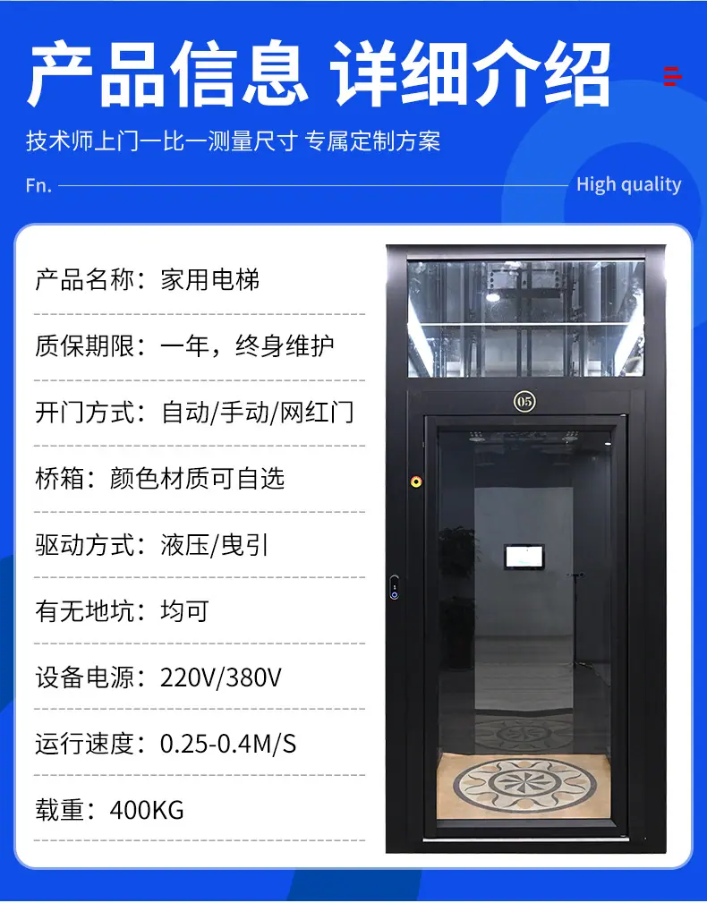 家用电梯_02