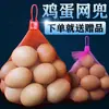 Bolsa de red para huevos al por mayor bolsa de red para huevos de tierra envío gratis bolsa de ojo apretado bolsa tejida de plástico nailon bolsa de malla pequeña para huevos