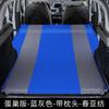 Carro colchão de ar automático carro SUV veículo off-road tronco especial cama de viagem cama de ar sono do carro