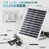 Bomba de Água para Piscicultura Método Antigo Solar 20W Filtro Fonte Bomba de Água Sistema de Circulação de Água Bomba Submersível Pequena 12V