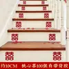 Escada com Caractere de Felicidade Dupla para Casamentos, Decoração de Casa Construída Sob Medida para o Quarto dos Noivos, Decoração de Cena com Corrimão, Atmosfera com Caractere de Felicidade Dupla