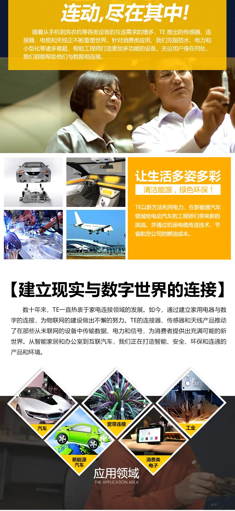 TE品牌简介2020_03.jpg