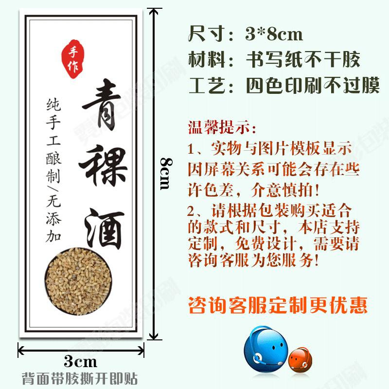 青稞酒.png