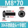 Tornillos de Cabeza Redonda Cruzada de Acero Inoxidable 304 Estándar de Guangdong Tornillos de Cabeza Plana Galvanizados en Negro M2M3M4M5M6M8