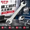 Llave de boca abierta de doble cabeza 8-10/17-19 llave de boca llave de horquilla 12-14 llave 10-13 llave llave fija