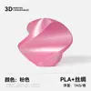 Filamento de Impresión 3D Colorido Pla+ Seda 1.75mm 3.0 Material 1kg Adecuado para Bambu Lab y Creality Impresión 3D