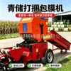 Máquina Integrada Empacadora Envolvedora de Cosechadora de Forraje Personalizada Equipo de Almacenamiento de Alimento para Silo Empacadora de Paja de Maíz para Pastizales