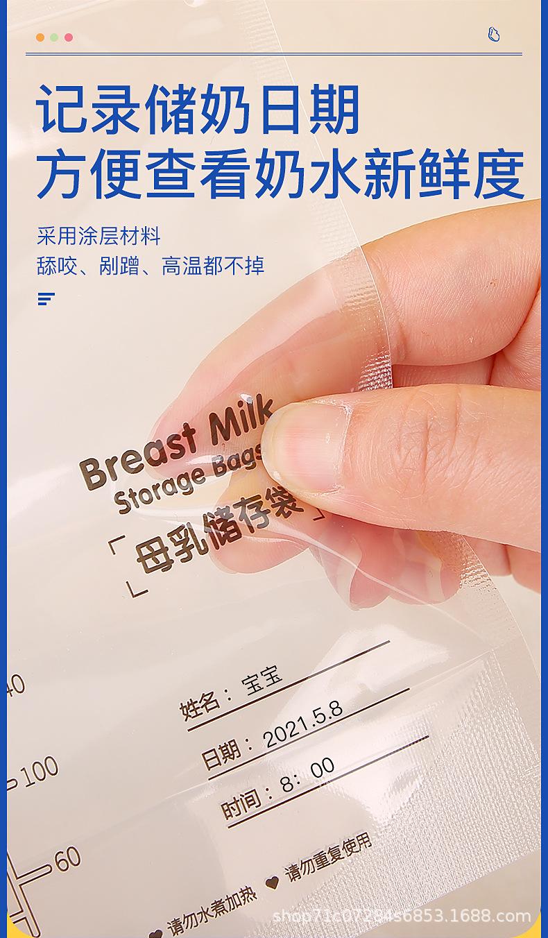 母乳储存袋详情_10.jpg