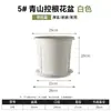 Vaso engrossado Qingshan para controle de raiz, vaso de resina para plantio de flores e mudas, vaso de plástico respirável grande para uso interno e externo, personalizável