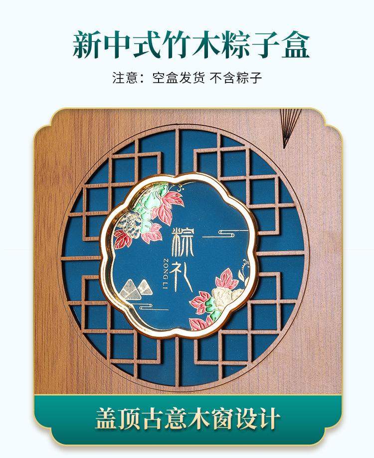 粽子礼盒