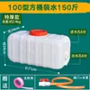 Cubo de Plástico Grueso para Agua, Tanque de Almacenamiento de Agua para el Hogar, Gran Capacidad, Cubo de Almacenamiento Rectangular Horizontal, Ayuda Nube
