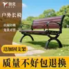Silla de Parque Banco Exterior Banco Exterior Asiento de Ocio para Patio Madera Maciza Anticorrosiva Madera Plástica Respaldo de Hierro Silla de Fila