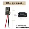 Cargador de Triciclo Eléctrico Enchufe Macho y Hembra Cargador de Batería de Agua Enchufe de Socket de Alta Potencia Cable de 6 Cuadrados