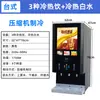 Dispensador de Bebidas Comercial Máquina de Té de Leche Máquina de Bebidas Calientes Refrigeración Completamente Automática Puesto de Tienda de Té de Leche Producto de Catering de Autoservicio Máquina de Jugos