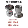 Accesorios para Equipo de Fitness Manija de Tracción Aleación de Aluminio Manija Giratoria Bloque de Peso Pestillo de Bola Manija de Tracción Tipo T