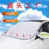 Parabrisas delantero engrosado para coche, protector de nieve de invierno, anticongelante, antiescarcha, funda para coche, parasol, imán de succión, protector de nieve