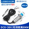 Chave de Proximidade M18 Lj18A3-8-Z/Bx/By/Ax/Ay/Ez/Dz/Ez/Dx Três Fios NPN Normalmente Aberto 24V