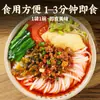 Fideos de Arroz Frescos de Yunnan Auténticos Fideos de Arroz Cross-Bridge Tienda Insignia Snack de Medianoche Bolsa Instantánea Olla Pequeña Auto-Cocción Uso Comercial