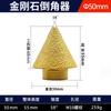 Brazed Diamond Chamfering dispositivo telha mármore resmero moedor ângulo chanframento moagem bit cabeça de moagem Venda por atacado