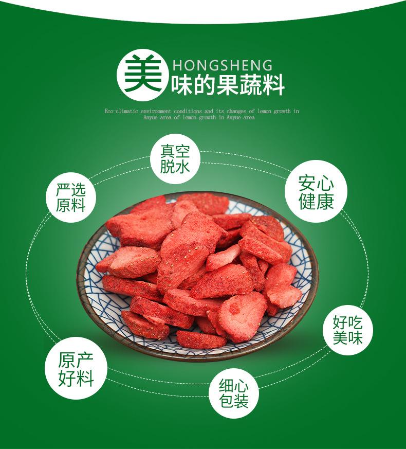 草莓片_06.jpg
