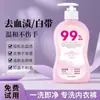 Detergente para Ropa Interior, Líquido de Limpieza Especial para Mujeres, Antibacteriano, Eliminación de Manchas, Eliminación de Olores, Eliminación de Manchas de Sangre