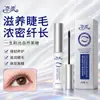 Sérum de Crescimento para Cílios com Vitamina B5 Naipai Cuidado da Raiz dos Cílios Espessamento Alongamento Sérum para Cílios Venda Direta da Fábrica
