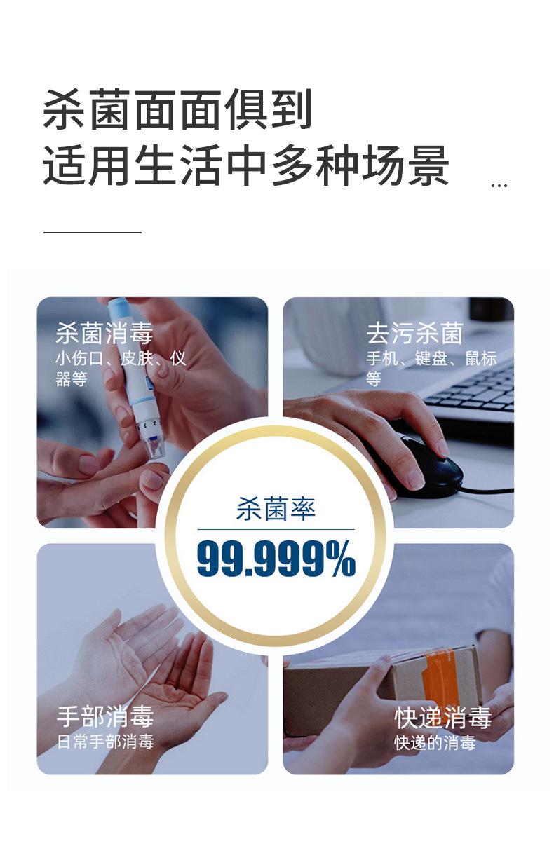 次氯酸消毒液_06