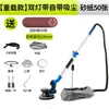 Lijadora de Pared Eléctrica Portátil Auto-Aspirante, Lijadora de Pared sin Polvo, Lijadora de Masilla Multifuncional de Mango Corto