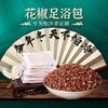 Paquete Herbal para Remojo de Pies de Pimienta Picante y Jengibre, Paquete Herbal para Remojo de Pies de Ajenjo y Jengibre, Polvo para Baño de Pies Paquete Líquido para Baño, Fábrica de Origen