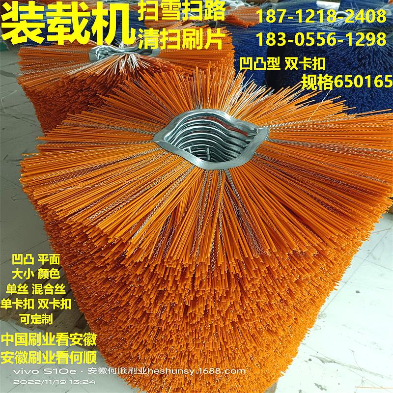 20221119扫雪扫路刷片650165上传件2.png