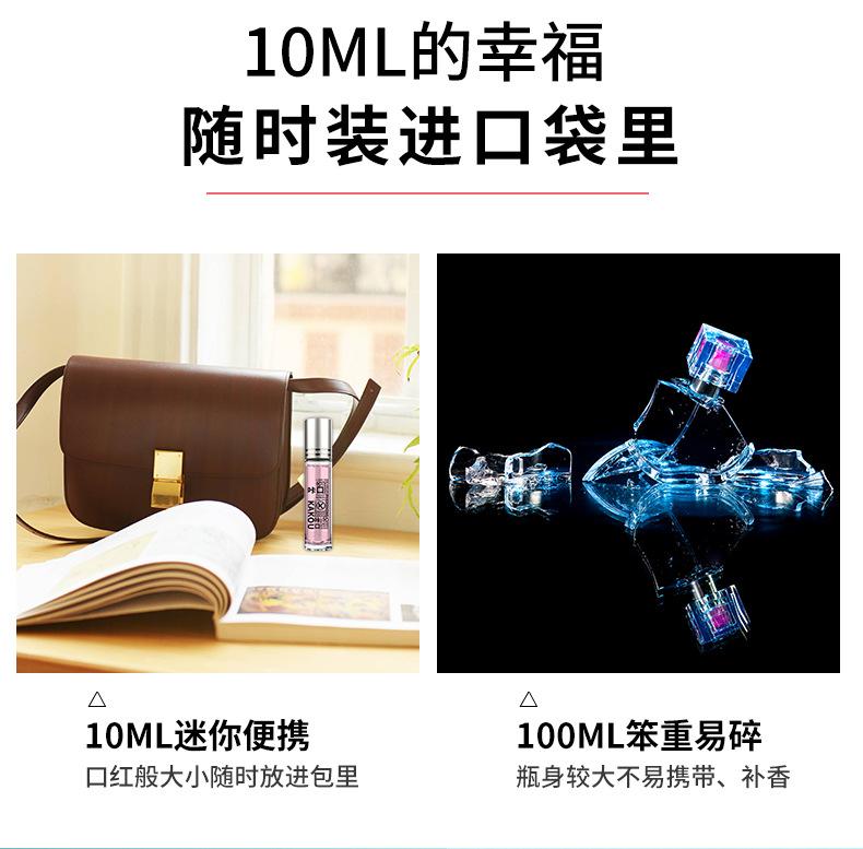 心灵密码香水_07.jpg