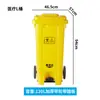 Cubo de Basura Amarillo Engrosado para Residuos Médicos, Contenedor Comercial con Pedal y Ruedas, 15L 30L, para Hospitales y Clínicas